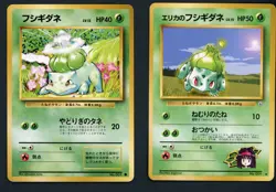 Bulbasaur Pokemon Card Lot (2) Base Set Gym Challenge Erikas NM - Image 1