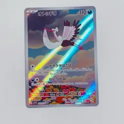 Pokemon Bombirdier 089/078 SV1V Violet ex Art Rare Japanese. - Image 1