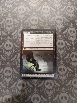 1x Skithiryx, the Blight Dragon, Japanese Scars of Mirrodin Rare - Image 2