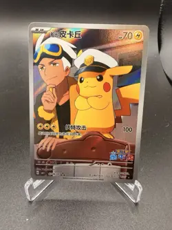 Captain Pikachu CBB1C 0709/09 Gem Pack Volume 1 Pokemon NM Chinese - Image 1