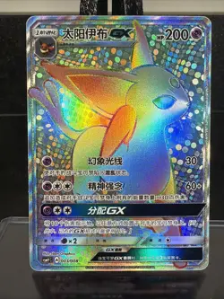 Espeon GX Sun & Moon Base Set 152/149 Pokemon Holo Secret Rare Rainbow clean 💎 - Image 2