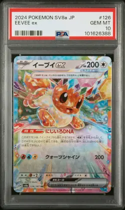 2024 POKEMON JPN SV8A-TERASTAL FEST EX #126 EEVEE EX PSA 10 - Image 1