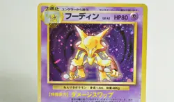 Pokemon card Alakazam No.065 Holo Rare Old Back Base Set 1996 Japanese Swirl - Image 2