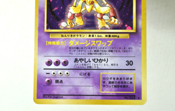 Pokemon card Alakazam No.065 Holo Rare Old Back Base Set 1996 Japanese Swirl - Image 3
