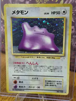 1997 Japanese Mystery of The Fossils Holo Ditto Pokemon Card #132 - Image 1