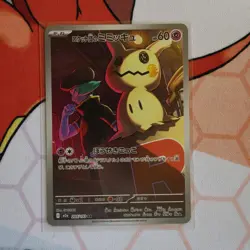 Team Rocket's Mimikyu 205/193 MEGA Dream ex Japanese Pokemon holo - Image 1