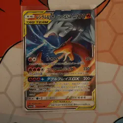 Reshiram & Charizard GX 016/173 Tag All Stars Japanese Pokemon - Image 1