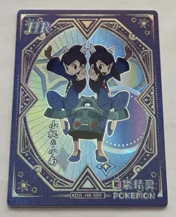 Pokemon Tate & Liza HR KDJL-HR-009 Chinese Pocket Eif Claw Machine Trainer NM - Image 1