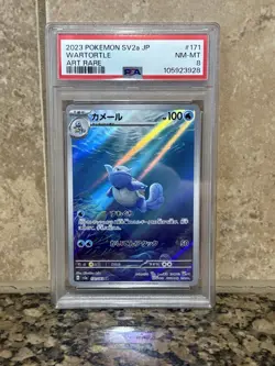2023 POKEMON JAPANESE SV2A-POKEMON 151 ART RARE #171 WARTORTLE PSA 8 - Image 1