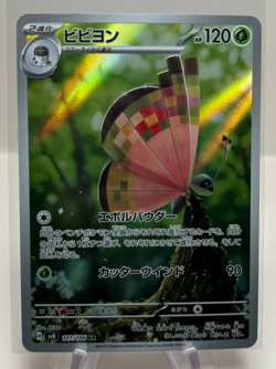 Vivillon AR 107/106 SV8 Super Electric Breaker - Pokemon Card Japanese NM - Image 1