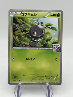 Scatterbug Pokemon Promo Card 020/XY-P Vintage Rare Japan 2014 (A) - Image 1