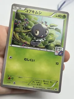 Scatterbug Pokemon Promo Card 020/XY-P Vintage Rare Japan 2014 (A) - Image 3