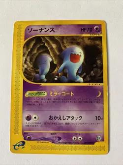 Pokemon Card Japanese Wobbuffet E Series 4: Skyrdige 047/088 NM Uncommon! - Image 1