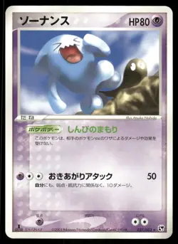 Pokemon Cards Wobbuffet 027/053 Miracle Desert 1st Edition Japanese NM - Image 1