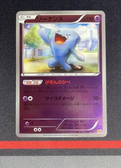 Wobbuffet Reverse Holo 054/131 Premium Champion Pack CP4 - Pokemon Card Japanese - Image 1