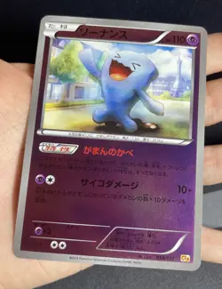 Wobbuffet Reverse Holo 054/131 Premium Champion Pack CP4 - Pokemon Card Japanese - Image 2