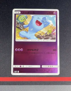 Pokemon Card Japanese - Wobbuffet Reverse Holo 037/114 SM4+ GX Battle Boost NM - Image 1
