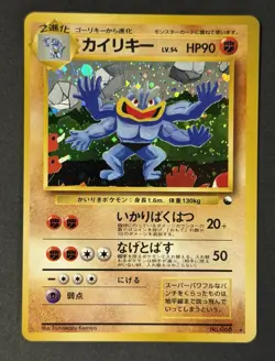 Machamp Holo Masaki Vending Promo No. 068 Japanese Pokemon Card 1999 - Image 1