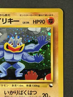 Machamp Holo Masaki Vending Promo No. 068 Japanese Pokemon Card 1999 - Image 3