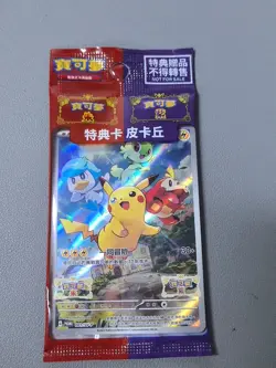Pokemon Chinese Card Pikachu 001/SV-P Scarlet & Violet Promo Sealed ！one - Image 1