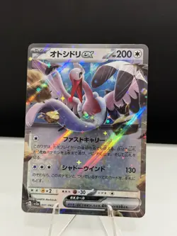 Bombirdier ex 051/062 RR sv3a Raging Surf Japanese Pokemon TCG Near Mint - Image 1