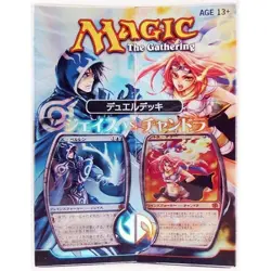 MTG - Duel Deck - Jace Vs. Chandra - Japanese - Image 1
