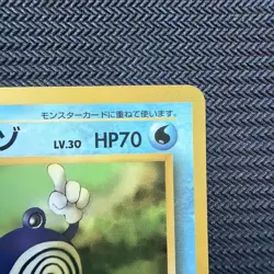 Poliwhirl Vending Series Promo Japanese Vintage Pokemon Glossy - Image 3