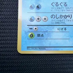 Poliwhirl Vending Series Promo Japanese Vintage Pokemon Glossy - Image 5