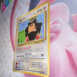 Pokemon TCG Snorlax Vending Regular Uncommon 90 HP 143 Japanese Keita - Image 2