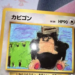 Pokemon TCG Snorlax Vending Regular Uncommon 90 HP 143 Japanese Keita - Image 4