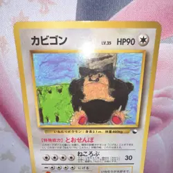 Pokemon TCG Snorlax Vending Regular Uncommon 90 HP 143 Japanese Keita - Image 5