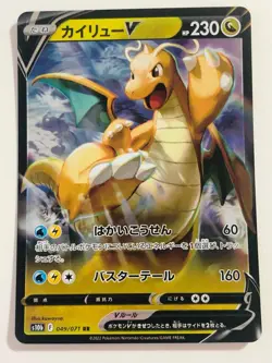 Dragonite V RR 049/071 S10b Pokemon GO - Pokemon Card Japanese F162 - Image 1