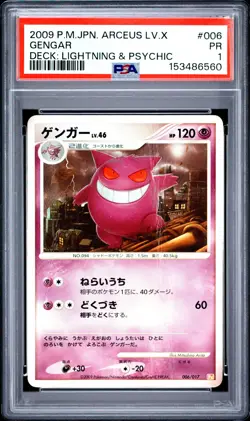 2009 POKEMON JAPANESE ARCEUS LV.X DECK: LIGHTNING & PSYCHIC #006 GENGAR PSA 1 - Image 1
