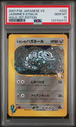 Pokemon 2001 Japanese VS Jasmine's Steelix 1st Ed PSA 10 Holo 032/141 *SWIRL* - Image 1