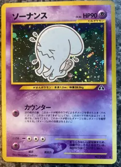 Pokemon TCG Wobbuffet #202 Holo Rare Neo Discovery Japanese NM - Image 1