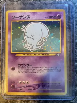 Pokemon TCG Wobbuffet #202 Holo Rare Neo Discovery Japanese NM - Image 2