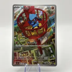 Riolu 68/63 AR - m1L Mega Brave - Japanese - Pokemon TCG - NM/M - Image 1