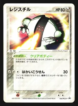 Registeel 100/PCG-P Promo Mew Lucario Movie 2005 Pokemon Japanese Lightly Played - Image 1