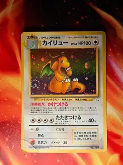 Japanese Dragonite Holo Fossil Pokemon Card Vintage Nintendo No.149 - Image 2