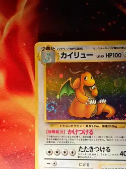 Japanese Dragonite Holo Fossil Pokemon Card Vintage Nintendo No.149 - Image 4