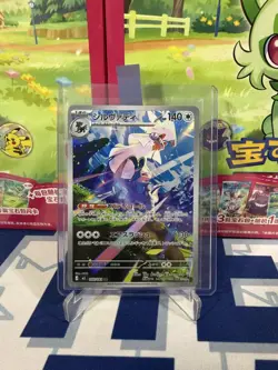 Silvally Ar 093/081 M5 Abyss Eye Japanese Pokemon Card - Image 1