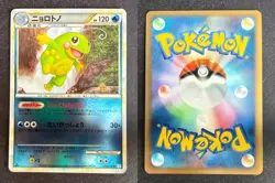 POLITOED 021/070 L1 SOULSILVER COLLECTION REVERSE HOLO JAPANESE POKEMON CARD TCG - Image 1