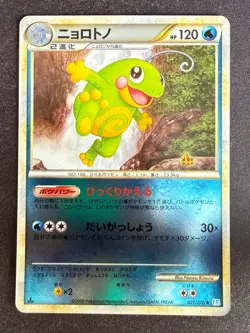 POLITOED 021/070 L1 SOULSILVER COLLECTION REVERSE HOLO JAPANESE POKEMON CARD TCG - Image 2