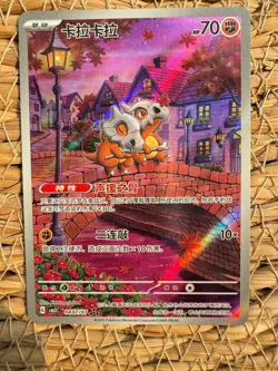 Pokemon S-Chinese Exclusive Cubone CBB3C 04 07/07 Gem Pack Vol.3 Holo Card - Image 1