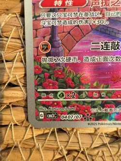 Pokemon S-Chinese Exclusive Cubone CBB3C 04 07/07 Gem Pack Vol.3 Holo Card - Image 4