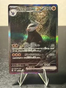 Excadrill ex 168/086 SV Black Bolt Special Illustration Rare Pokemon TCG Card NM - Image 1
