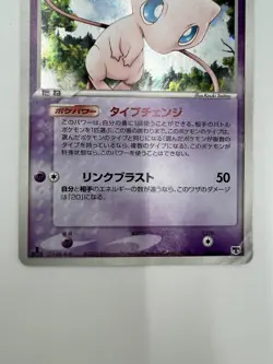 Mew 005/016 Constructed Starter Deck 1st Edition Holo Japanese Pokemon Card M1 - Image 3