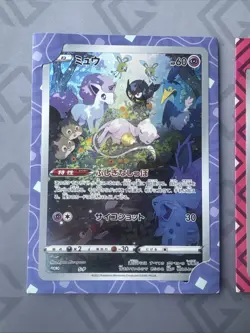 Mew & Oricorio VSTAR Universe PROMO S-P s12a Japanese Jumbo Cards - Image 2
