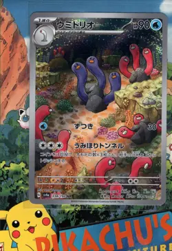 Pokemon Wugtrio AR 338/190 SV4a Shiny Treasure ex Japanese US SELLER NM/M - Image 1