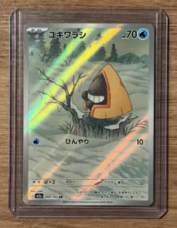 Snorunt AR 200/193 M2a Mega Dream ex Pokemon Card Game Japanese NM - Image 1